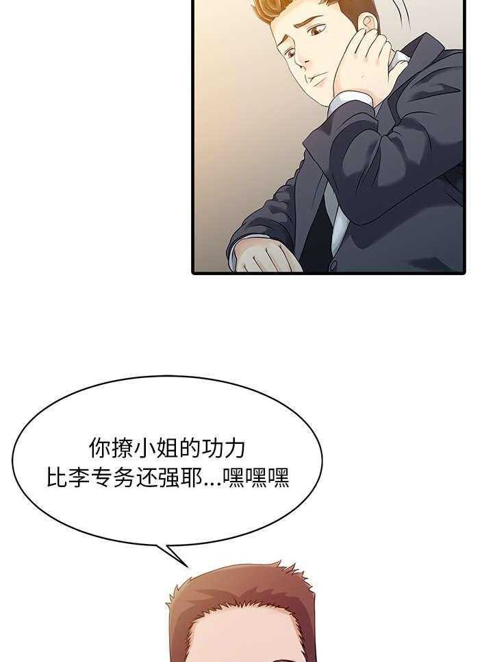 《民宿继承人》漫画最新章节第17话 17_不告而别免费下拉式在线观看章节第【29】张图片