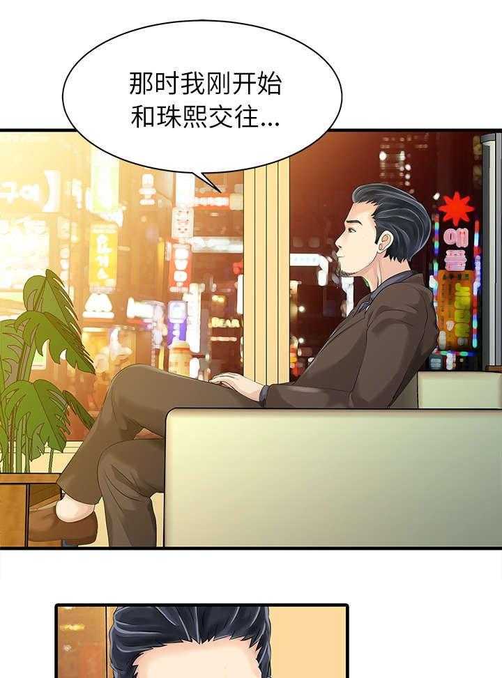 《民宿继承人》漫画最新章节第17话 17_不告而别免费下拉式在线观看章节第【20】张图片