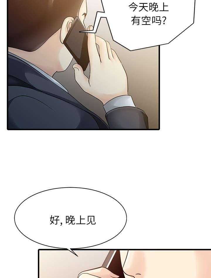 《民宿继承人》漫画最新章节第17话 17_不告而别免费下拉式在线观看章节第【26】张图片