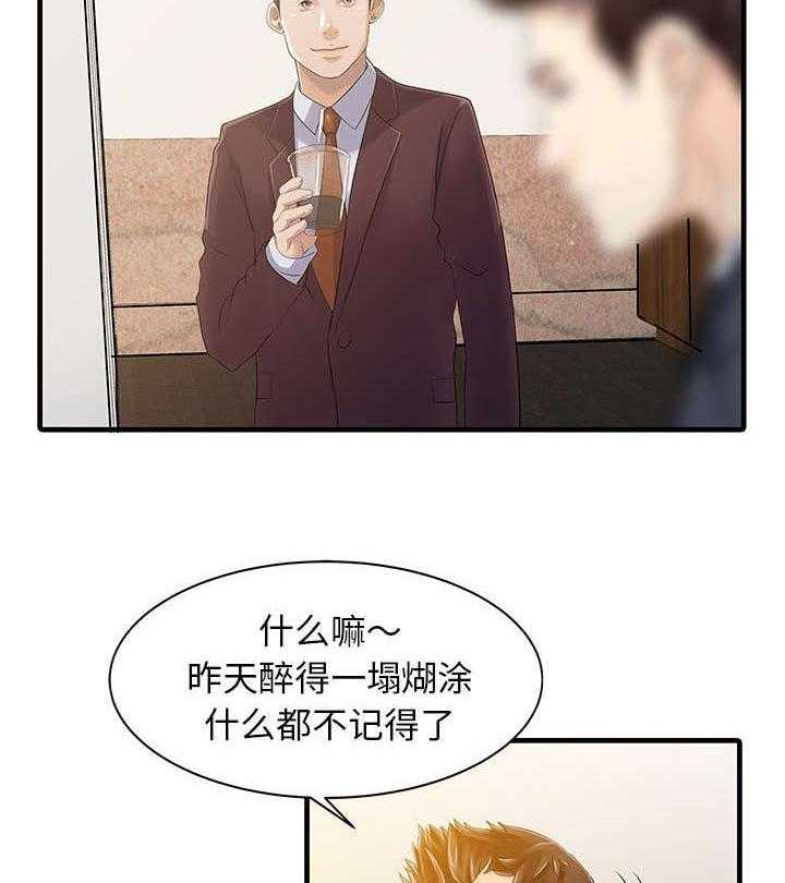 《民宿继承人》漫画最新章节第17话 17_不告而别免费下拉式在线观看章节第【30】张图片