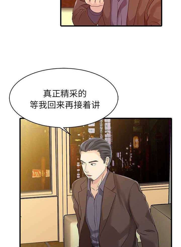 《民宿继承人》漫画最新章节第17话 17_不告而别免费下拉式在线观看章节第【12】张图片