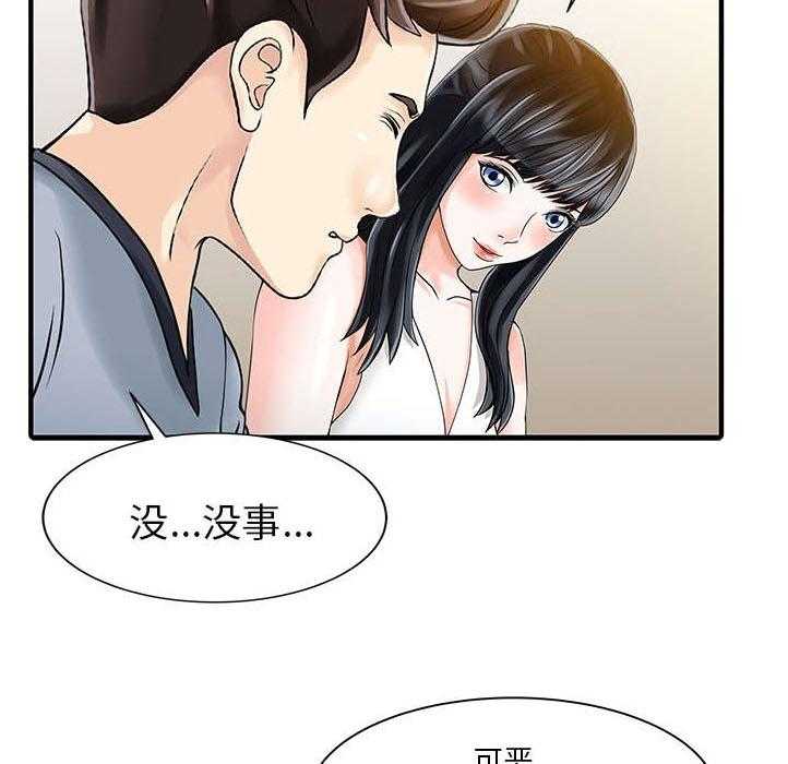 《民宿继承人》漫画最新章节第21话 21_送资料免费下拉式在线观看章节第【8】张图片