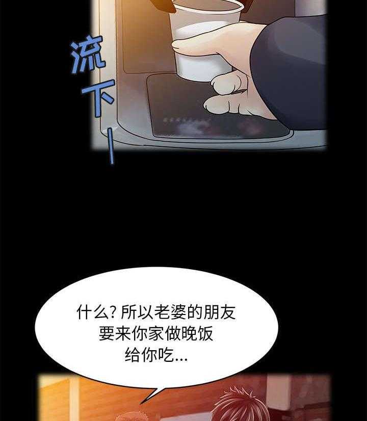 《民宿继承人》漫画最新章节第21话 21_送资料免费下拉式在线观看章节第【27】张图片