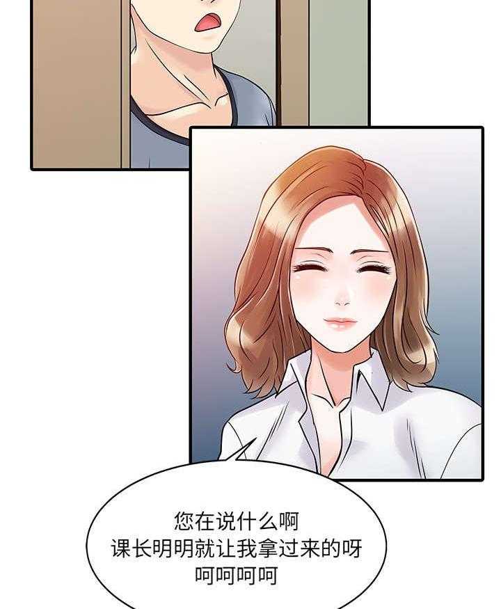 《民宿继承人》漫画最新章节第21话 21_送资料免费下拉式在线观看章节第【29】张图片