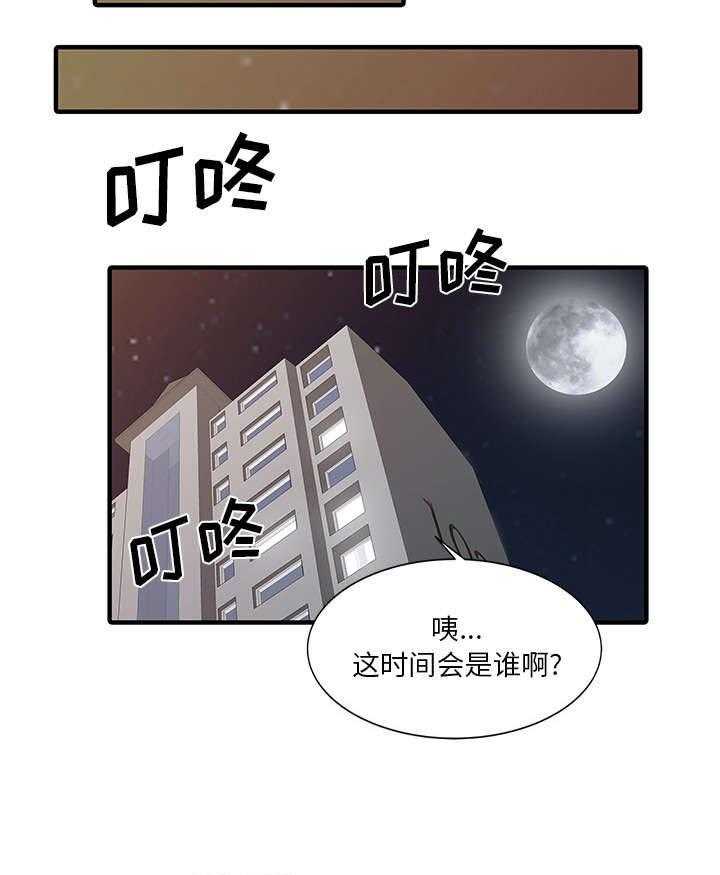 《民宿继承人》漫画最新章节第21话 21_送资料免费下拉式在线观看章节第【32】张图片