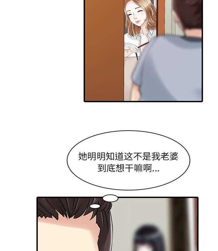 《民宿继承人》漫画最新章节第21话 21_送资料免费下拉式在线观看章节第【20】张图片