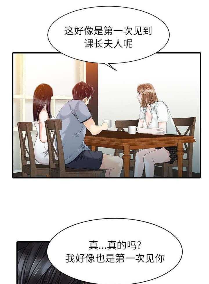 《民宿继承人》漫画最新章节第21话 21_送资料免费下拉式在线观看章节第【16】张图片