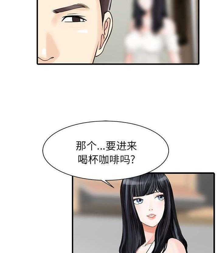 《民宿继承人》漫画最新章节第21话 21_送资料免费下拉式在线观看章节第【19】张图片