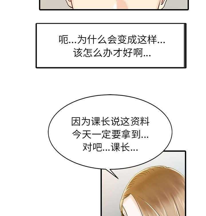 《民宿继承人》漫画最新章节第21话 21_送资料免费下拉式在线观看章节第【14】张图片