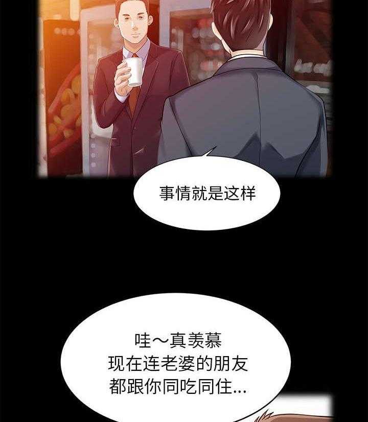 《民宿继承人》漫画最新章节第21话 21_送资料免费下拉式在线观看章节第【26】张图片