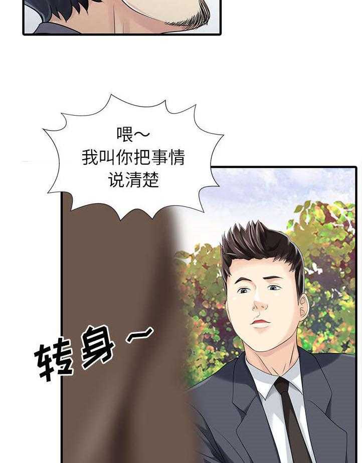 《民宿继承人》漫画最新章节第24话 24_无法相信免费下拉式在线观看章节第【10】张图片