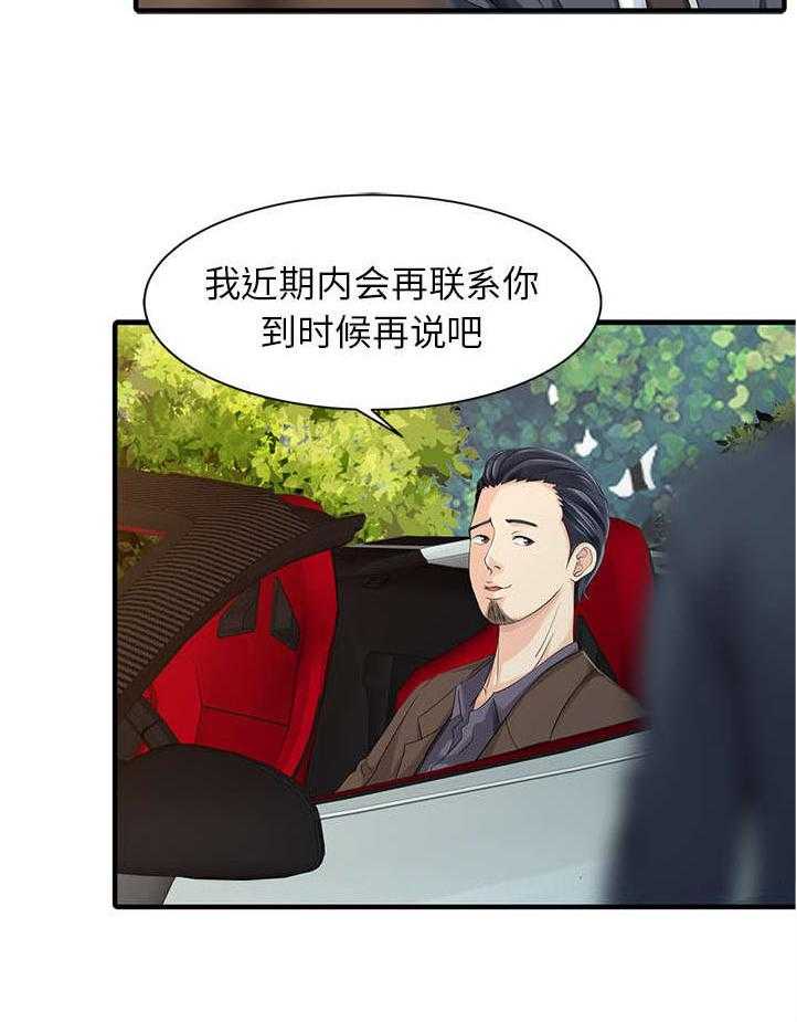 《民宿继承人》漫画最新章节第24话 24_无法相信免费下拉式在线观看章节第【9】张图片