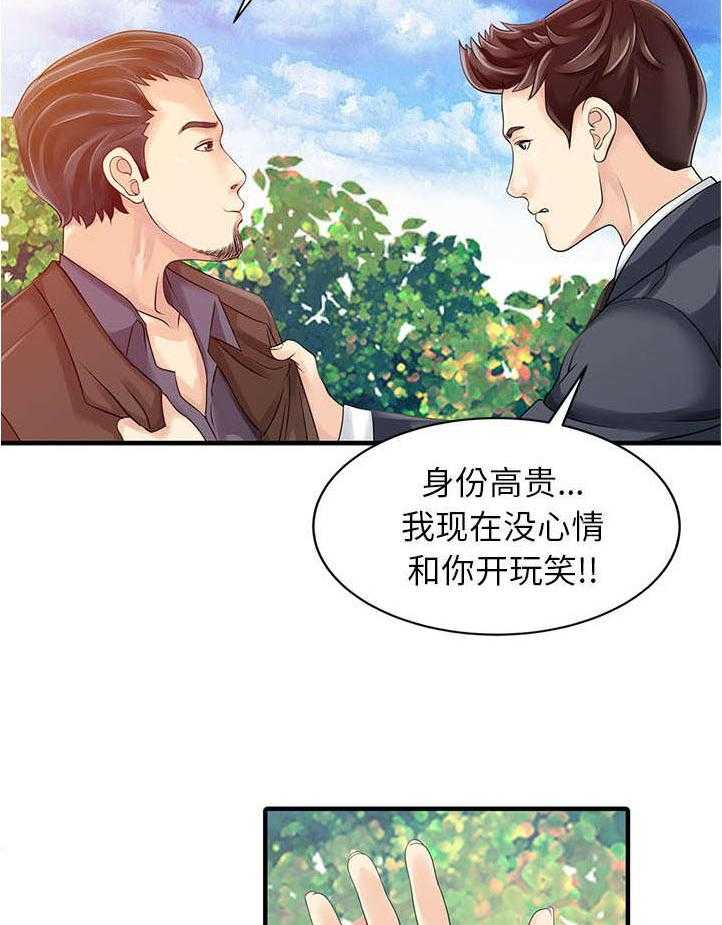 《民宿继承人》漫画最新章节第24话 24_无法相信免费下拉式在线观看章节第【12】张图片