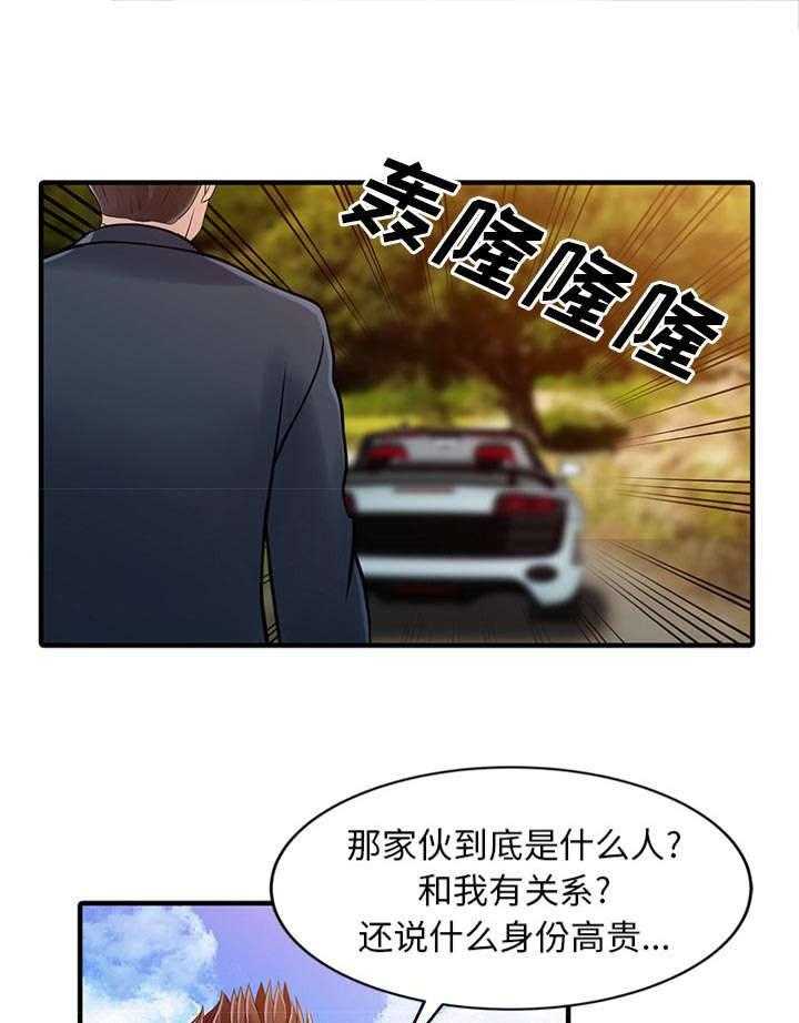 《民宿继承人》漫画最新章节第24话 24_无法相信免费下拉式在线观看章节第【8】张图片