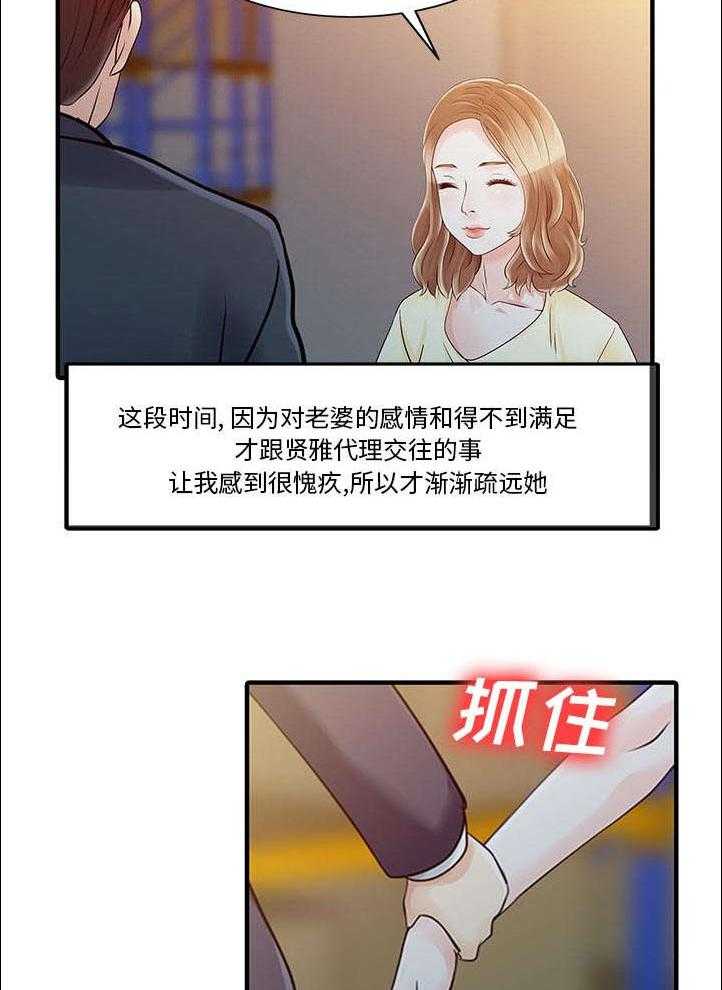 《民宿继承人》漫画最新章节第25话 25_陷阱免费下拉式在线观看章节第【16】张图片