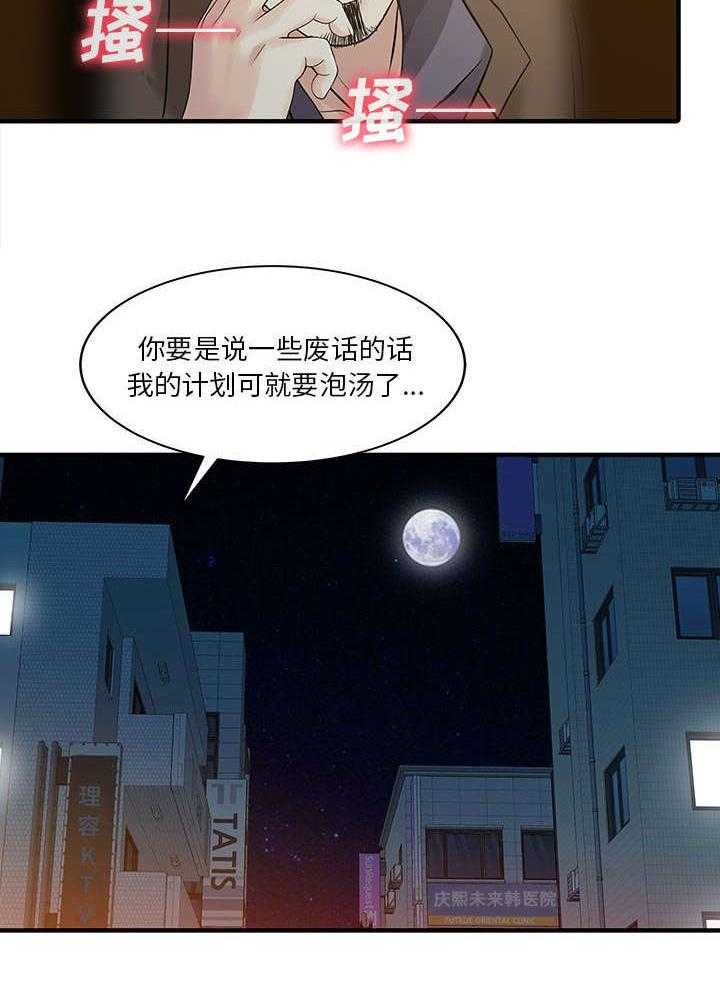 《民宿继承人》漫画最新章节第25话 25_陷阱免费下拉式在线观看章节第【1】张图片