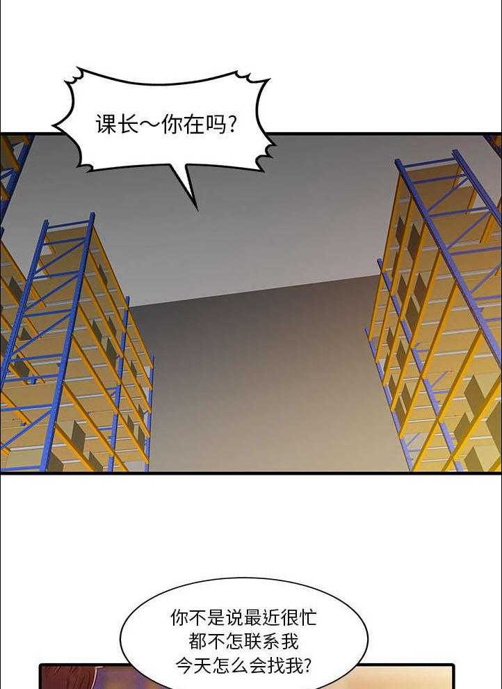 《民宿继承人》漫画最新章节第25话 25_陷阱免费下拉式在线观看章节第【17】张图片