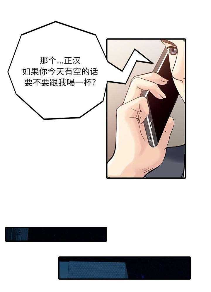 《民宿继承人》漫画最新章节第25话 25_陷阱免费下拉式在线观看章节第【7】张图片