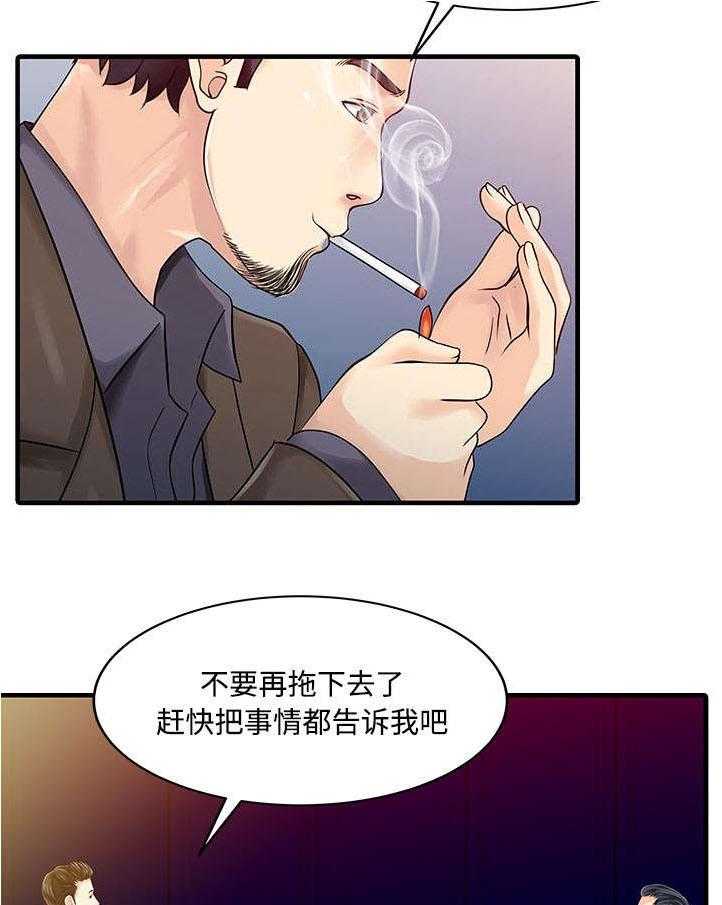 《民宿继承人》漫画最新章节第26话 26_过去免费下拉式在线观看章节第【9】张图片