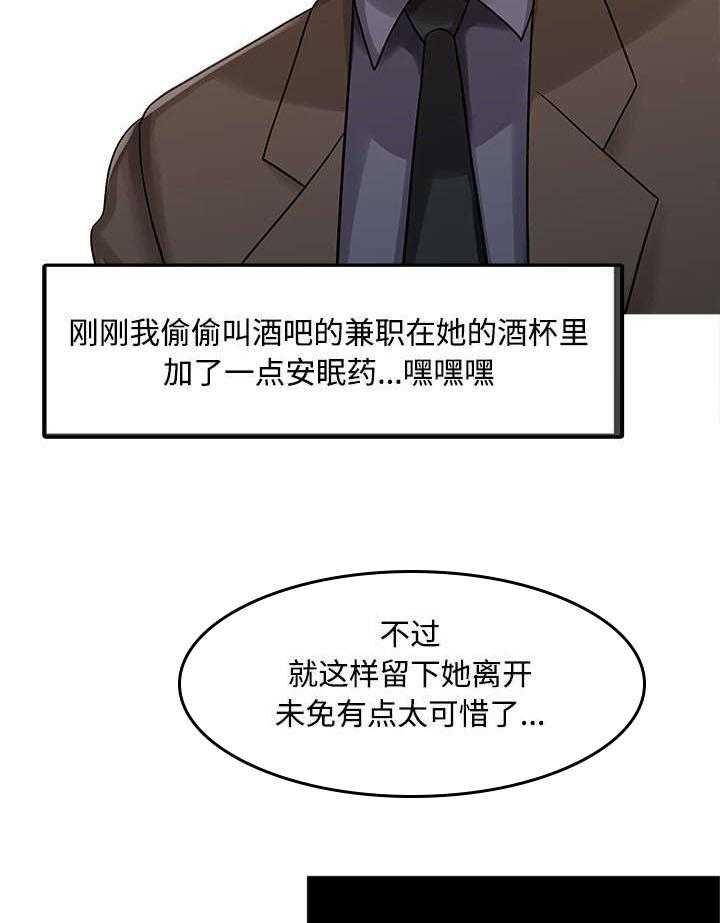 《民宿继承人》漫画最新章节第26话 26_过去免费下拉式在线观看章节第【11】张图片