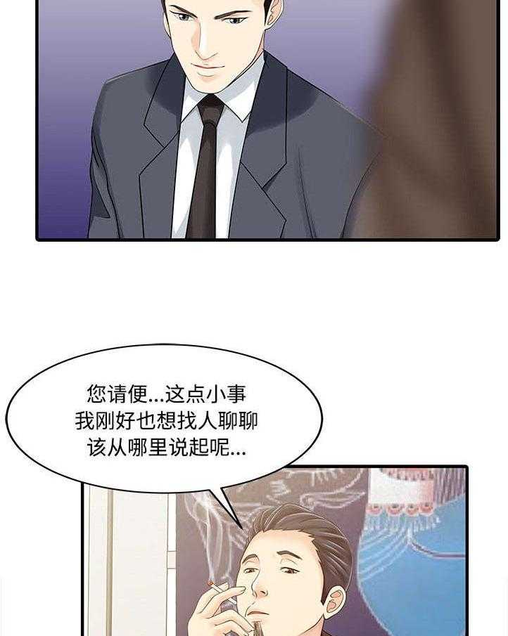 《民宿继承人》漫画最新章节第26话 26_过去免费下拉式在线观看章节第【7】张图片