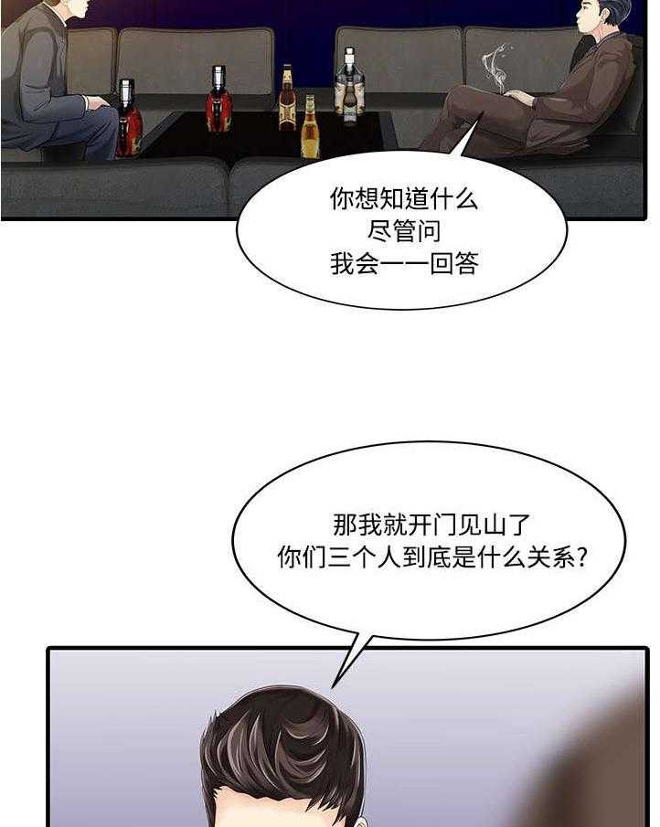 《民宿继承人》漫画最新章节第26话 26_过去免费下拉式在线观看章节第【8】张图片