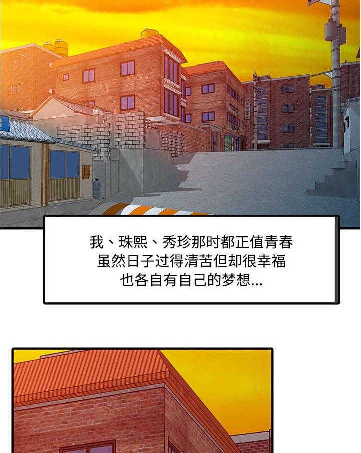 《民宿继承人》漫画最新章节第26话 26_过去免费下拉式在线观看章节第【5】张图片