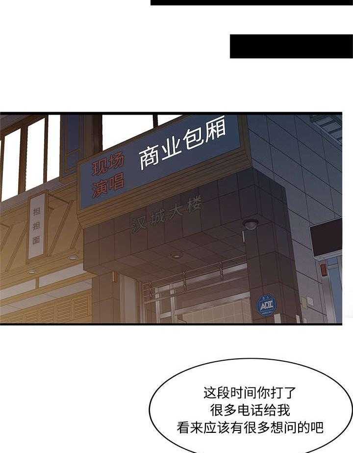 《民宿继承人》漫画最新章节第26话 26_过去免费下拉式在线观看章节第【10】张图片