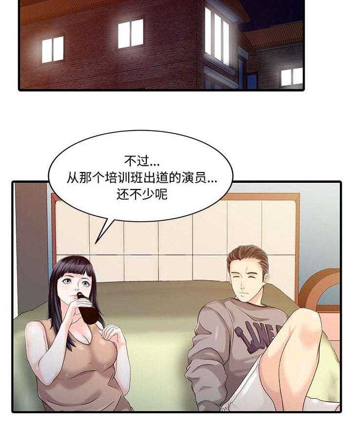 《民宿继承人》漫画最新章节第26话 26_过去免费下拉式在线观看章节第【3】张图片