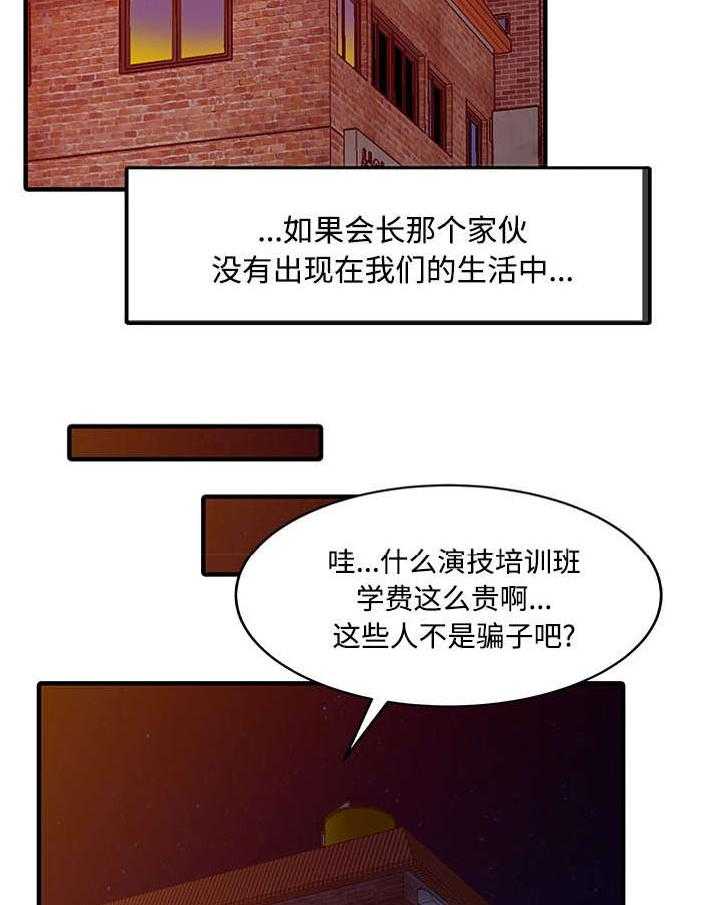 《民宿继承人》漫画最新章节第26话 26_过去免费下拉式在线观看章节第【4】张图片