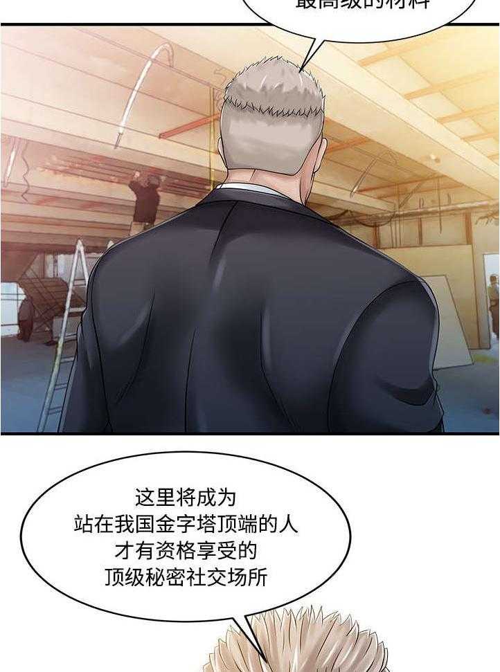 《民宿继承人》漫画最新章节第27话 27_尝试免费下拉式在线观看章节第【28】张图片