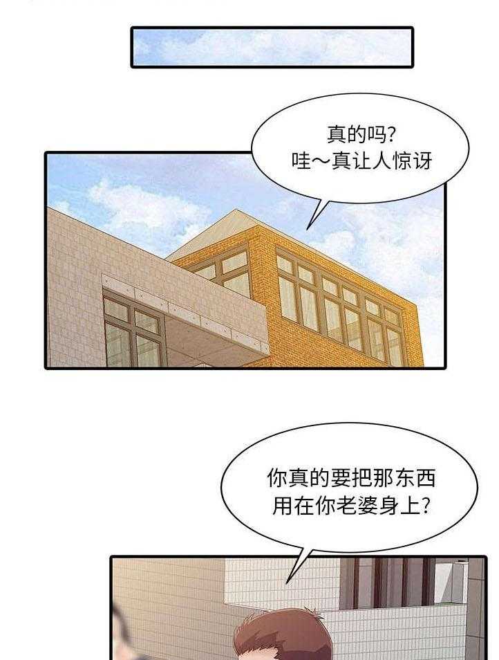 《民宿继承人》漫画最新章节第27话 27_尝试免费下拉式在线观看章节第【6】张图片