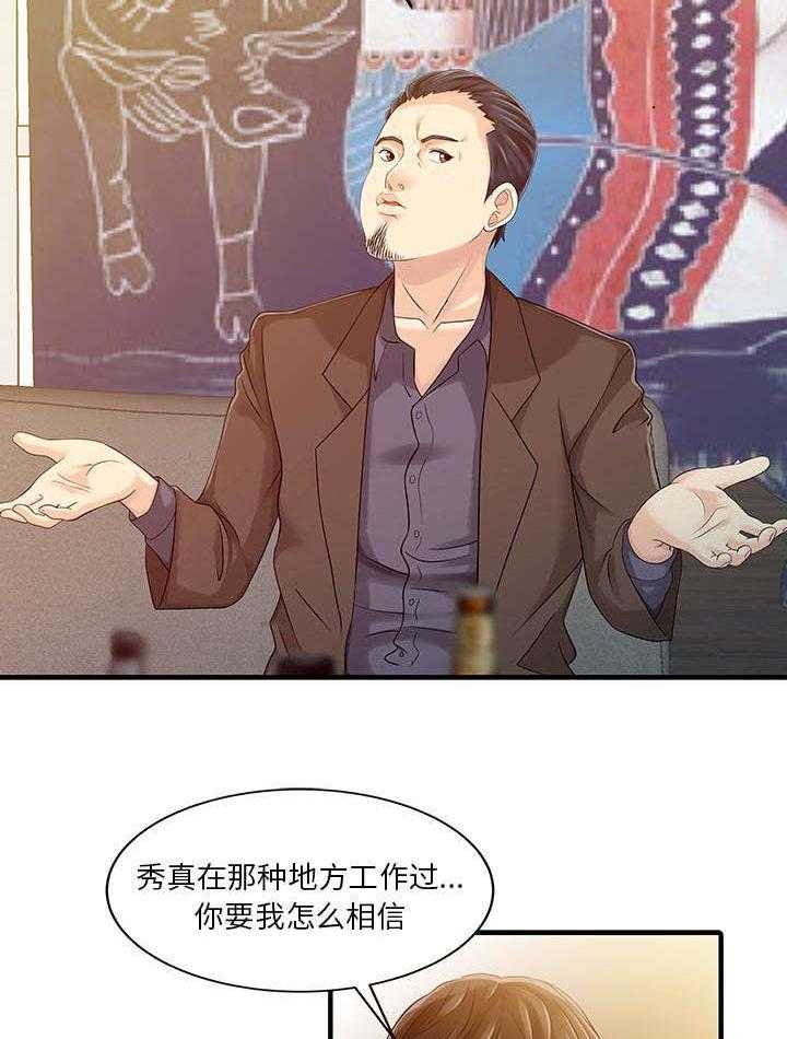 《民宿继承人》漫画最新章节第27话 27_尝试免费下拉式在线观看章节第【16】张图片