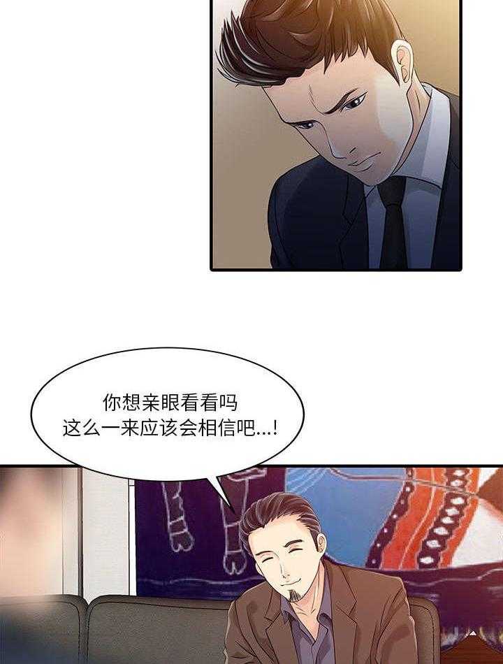 《民宿继承人》漫画最新章节第27话 27_尝试免费下拉式在线观看章节第【15】张图片