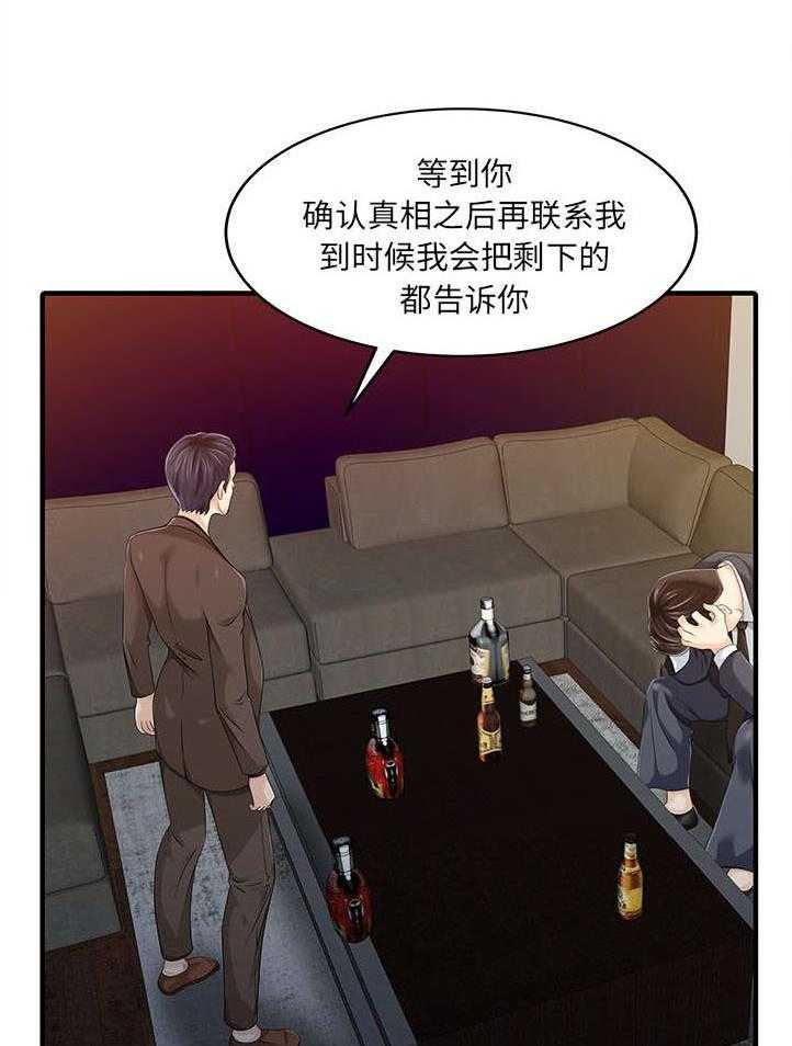 《民宿继承人》漫画最新章节第27话 27_尝试免费下拉式在线观看章节第【8】张图片