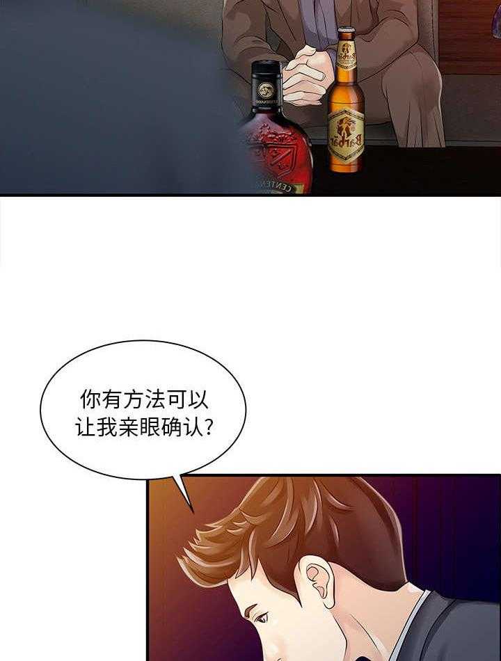 《民宿继承人》漫画最新章节第27话 27_尝试免费下拉式在线观看章节第【14】张图片