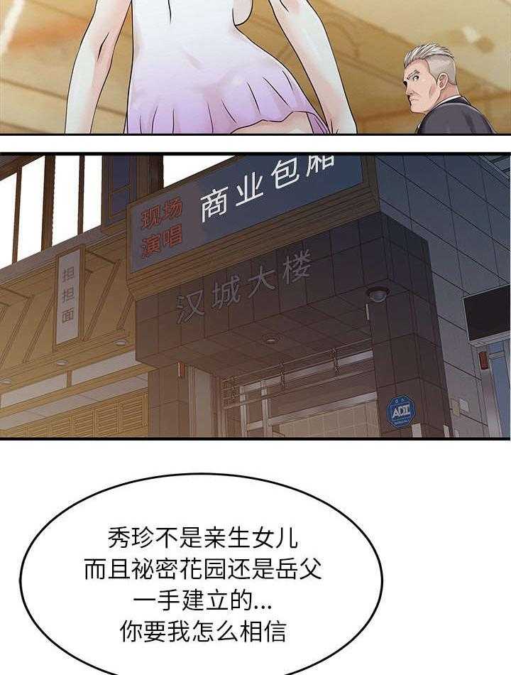 《民宿继承人》漫画最新章节第27话 27_尝试免费下拉式在线观看章节第【18】张图片