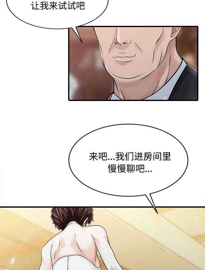 《民宿继承人》漫画最新章节第27话 27_尝试免费下拉式在线观看章节第【19】张图片