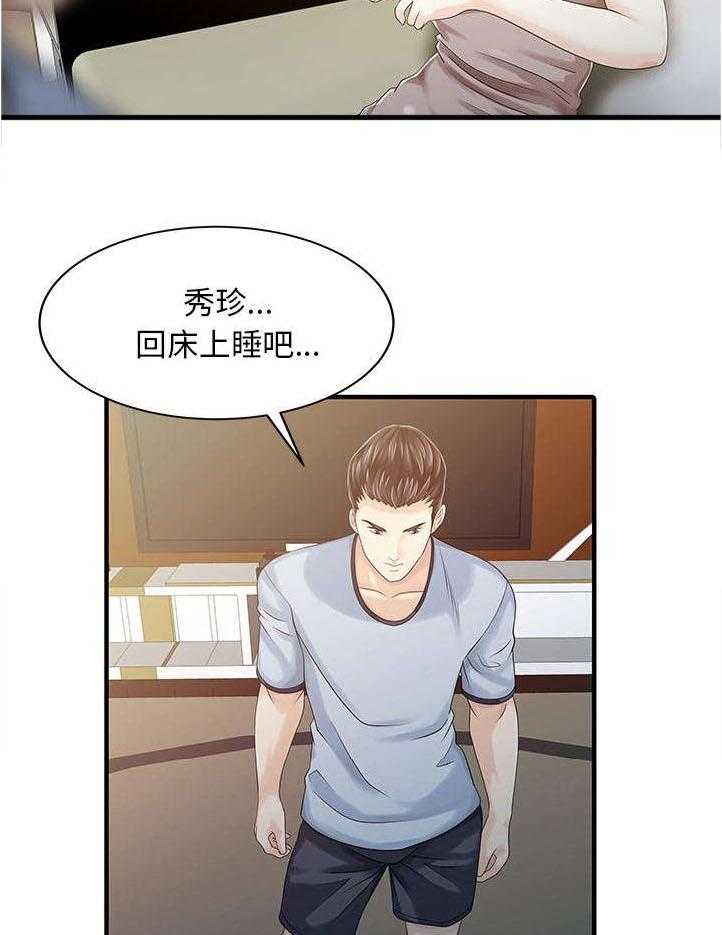 《民宿继承人》漫画最新章节第28话 28_验证免费下拉式在线观看章节第【25】张图片