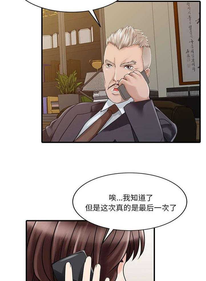 《民宿继承人》漫画最新章节第28话 28_验证免费下拉式在线观看章节第【2】张图片