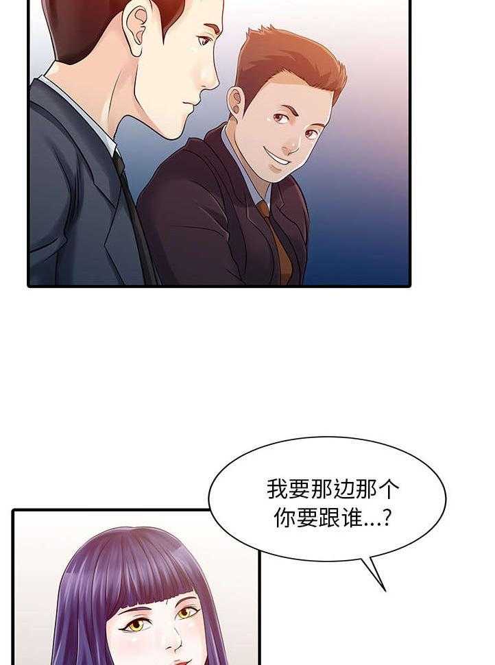 《民宿继承人》漫画最新章节第29话 29_招待免费下拉式在线观看章节第【7】张图片