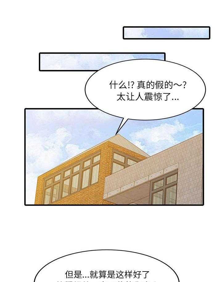 《民宿继承人》漫画最新章节第29话 29_招待免费下拉式在线观看章节第【27】张图片