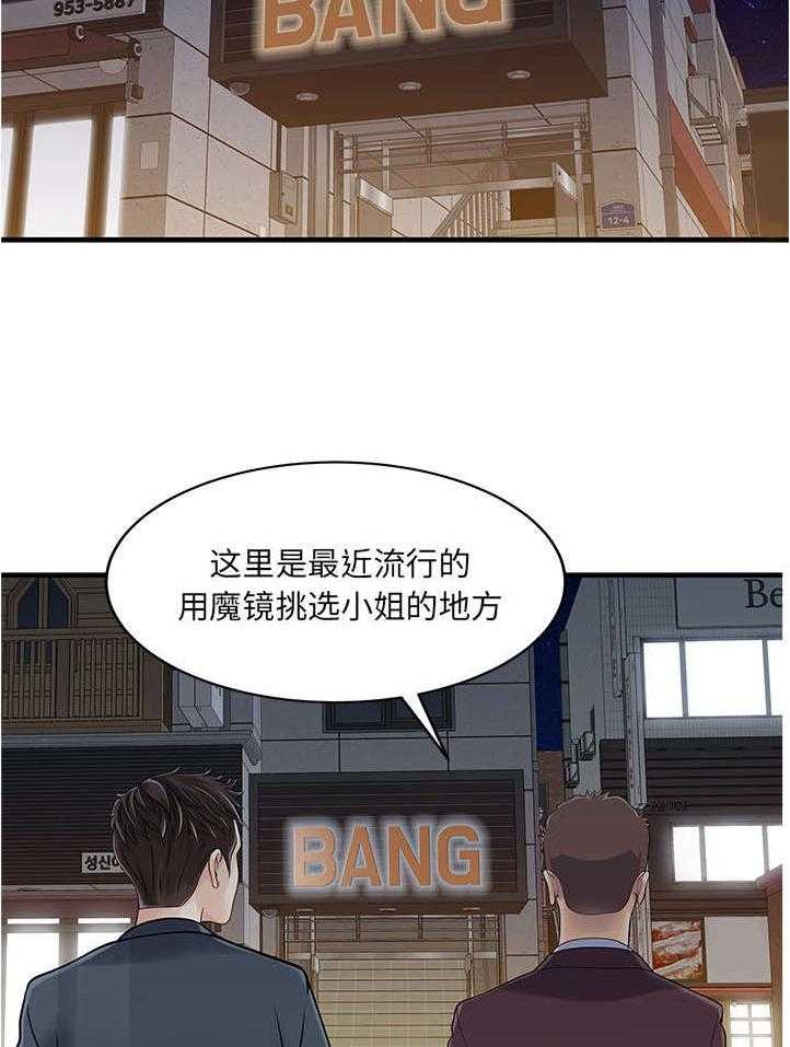 《民宿继承人》漫画最新章节第29话 29_招待免费下拉式在线观看章节第【12】张图片