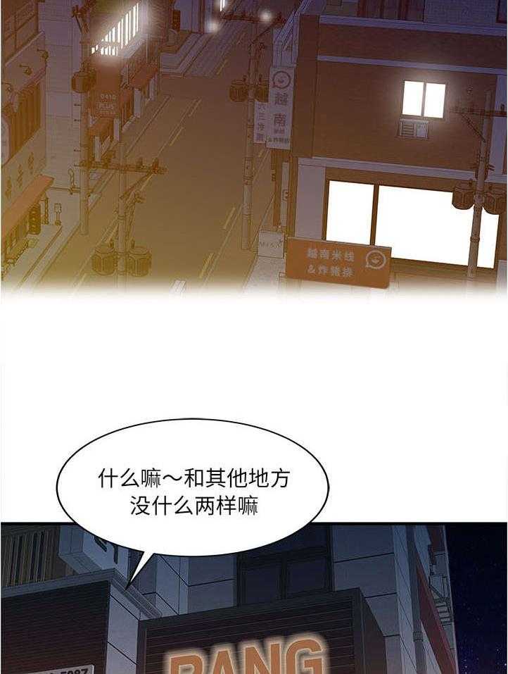 《民宿继承人》漫画最新章节第29话 29_招待免费下拉式在线观看章节第【13】张图片