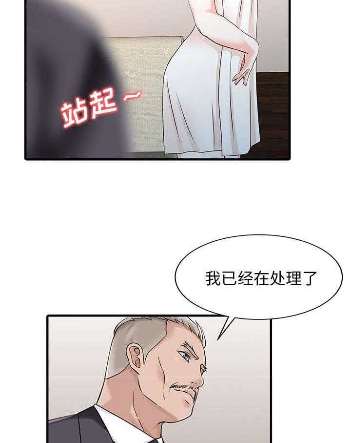 《民宿继承人》漫画最新章节第31话 31_下药免费下拉式在线观看章节第【17】张图片