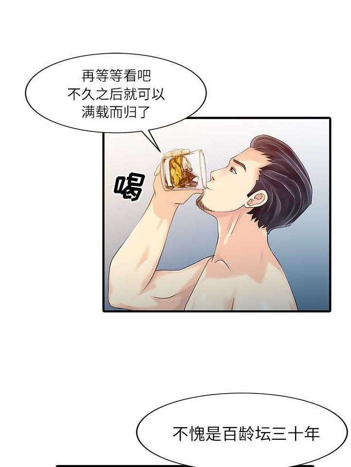 《民宿继承人》漫画最新章节第31话 31_下药免费下拉式在线观看章节第【6】张图片