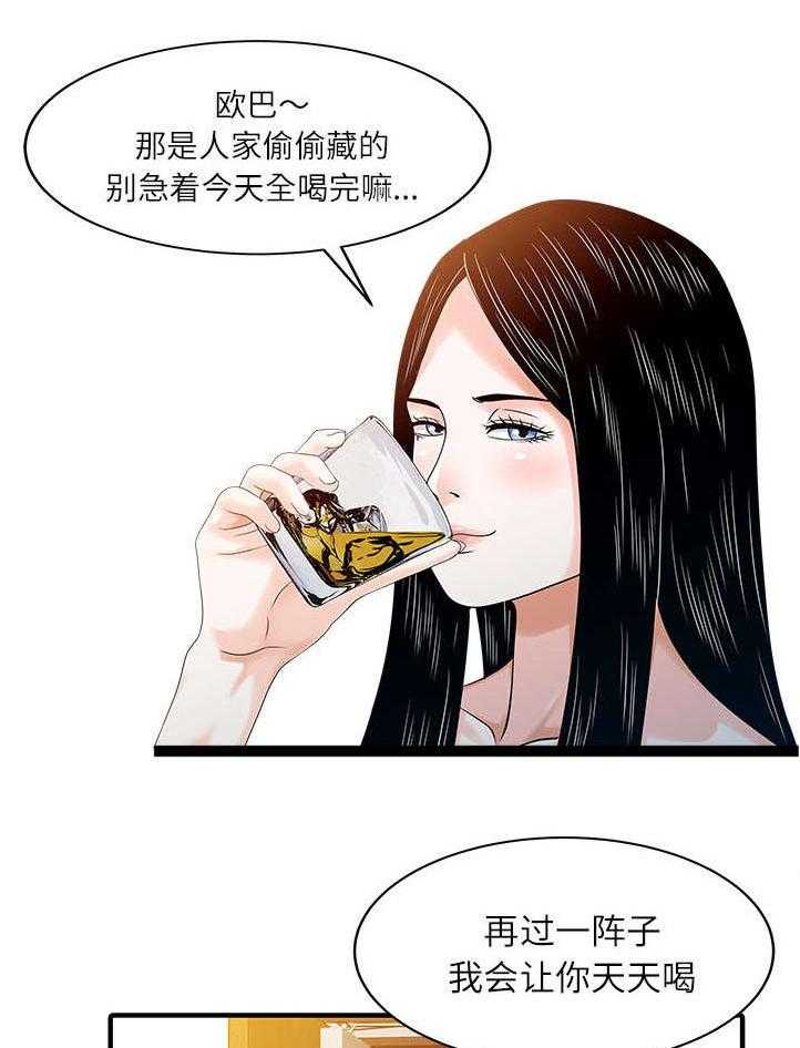 《民宿继承人》漫画最新章节第31话 31_下药免费下拉式在线观看章节第【4】张图片