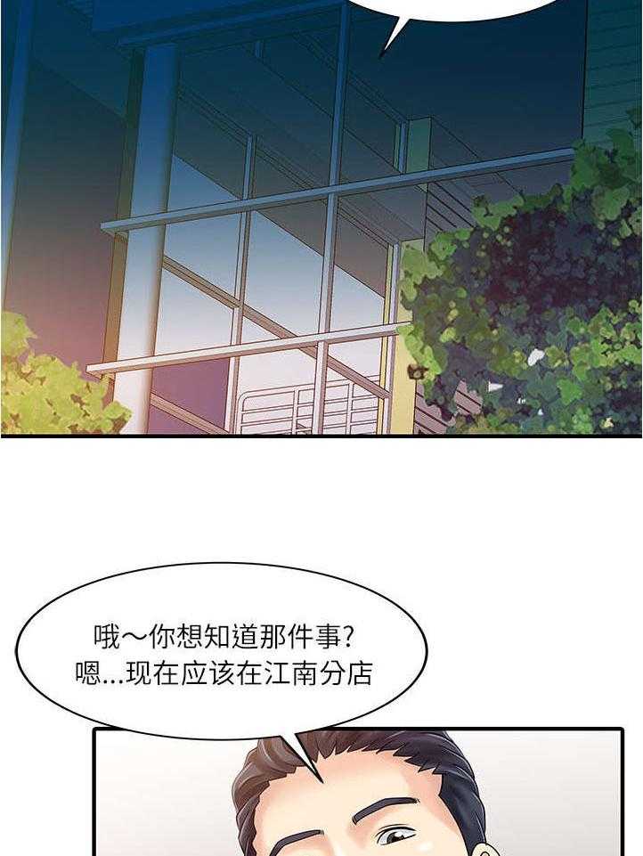 《民宿继承人》漫画最新章节第31话 31_下药免费下拉式在线观看章节第【11】张图片