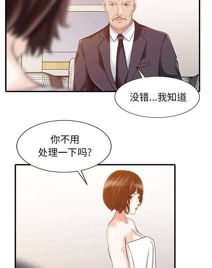 《民宿继承人》漫画最新章节第31话 31_下药免费下拉式在线观看章节第【18】张图片