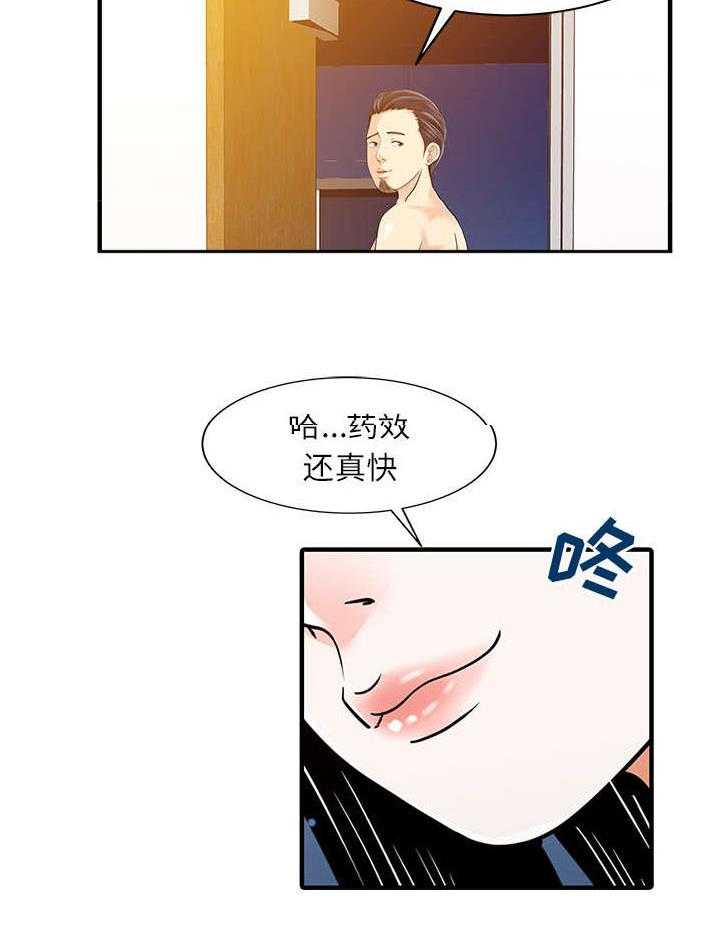 《民宿继承人》漫画最新章节第31话 31_下药免费下拉式在线观看章节第【3】张图片